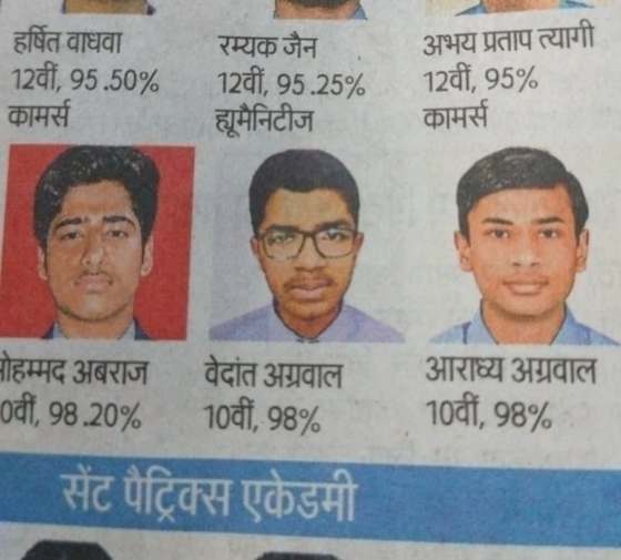 Newspaper coverage of Vedant Agrawal's ICSE 2026 results, Meerut